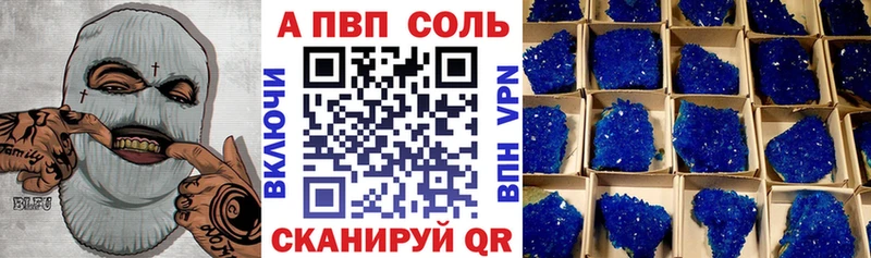 APVP кристаллы  Купить где  Дмитров 