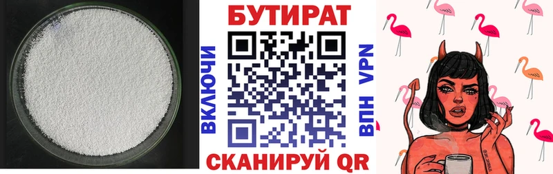 Купить закладки  Дмитров  БУТИРАТ 1.4BDO 