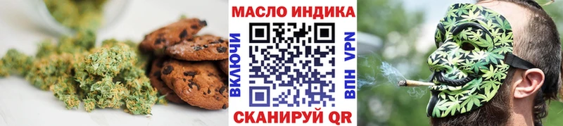 Печенье с ТГК марихуана  Купить где  Дмитров 