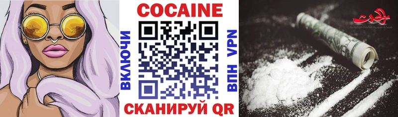 Купить  Дмитров  Cocaine VHQ 
