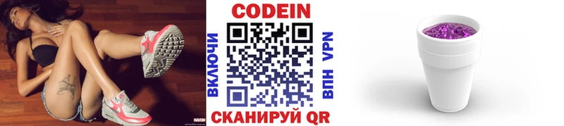 Купить закладки  Дмитров  Кодеиновый сироп Lean напиток Lean (лин) 
