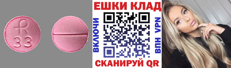 Экстази VHQ  Купить закладки  Дмитров 