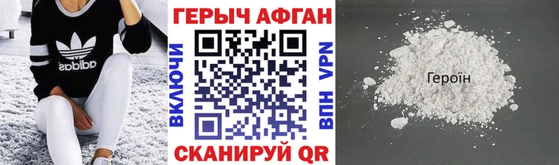 Купить закладки  Дмитров  Героин Heroin 