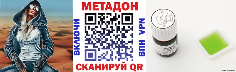 Купить где  Дмитров  МЕТАДОН VHQ 