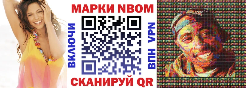 Купить  Дмитров  Марки N-bome 1,8мг 
